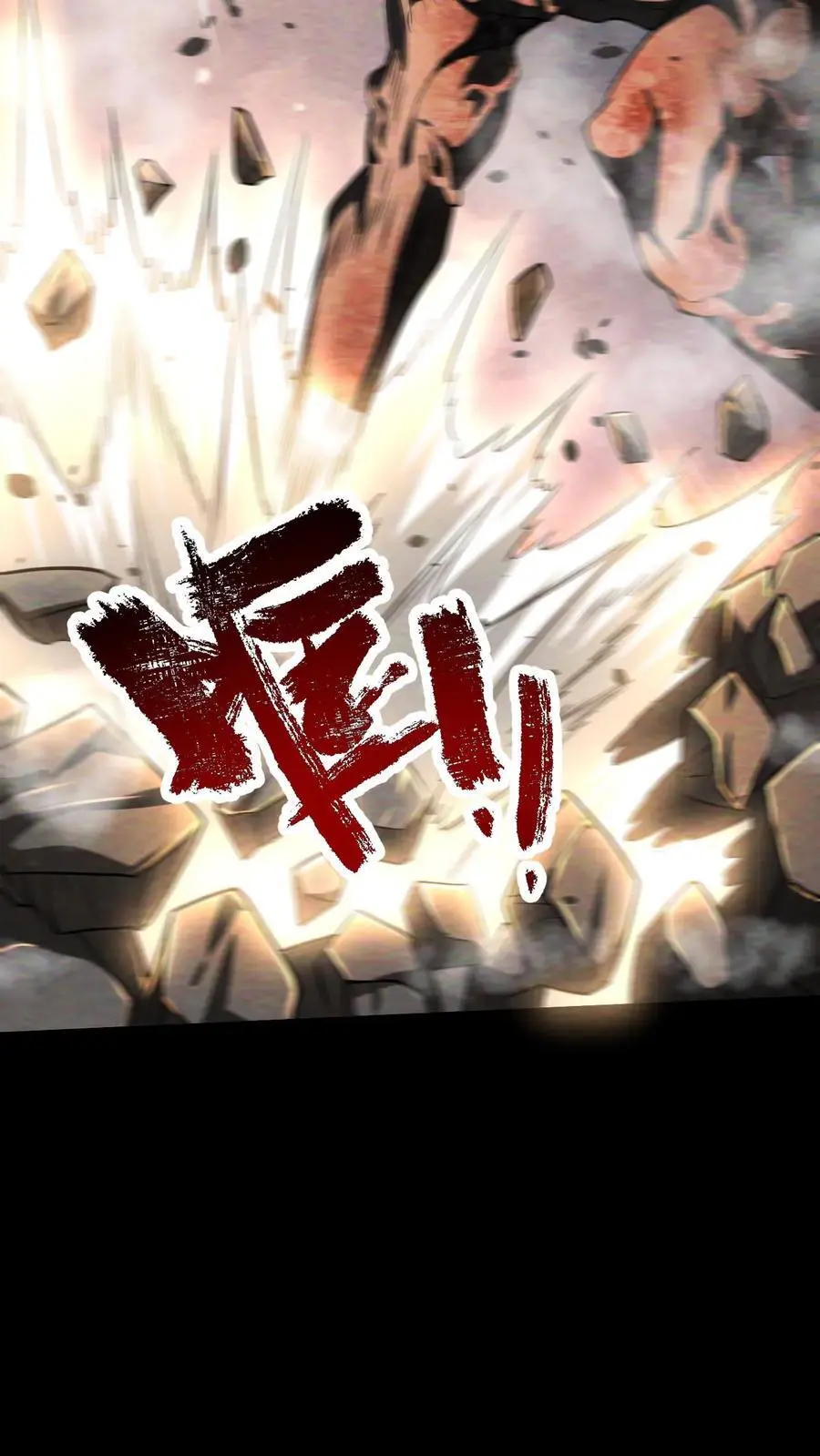第76话 北方的丧尸之墙 第6页