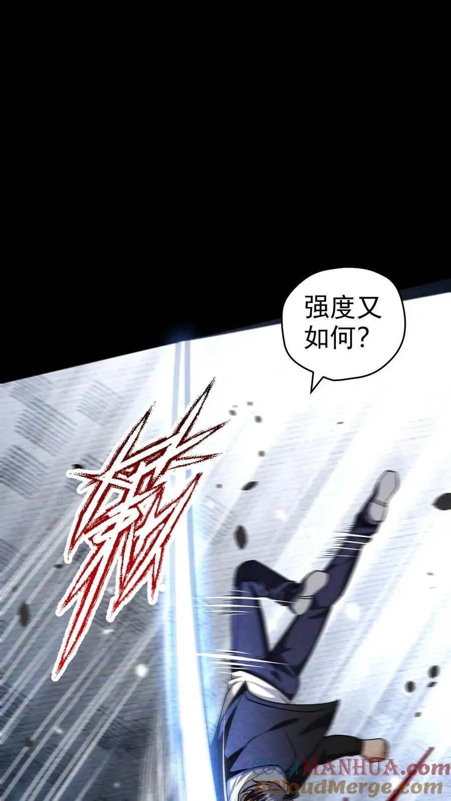 第76话 北方的丧尸之墙 第7页