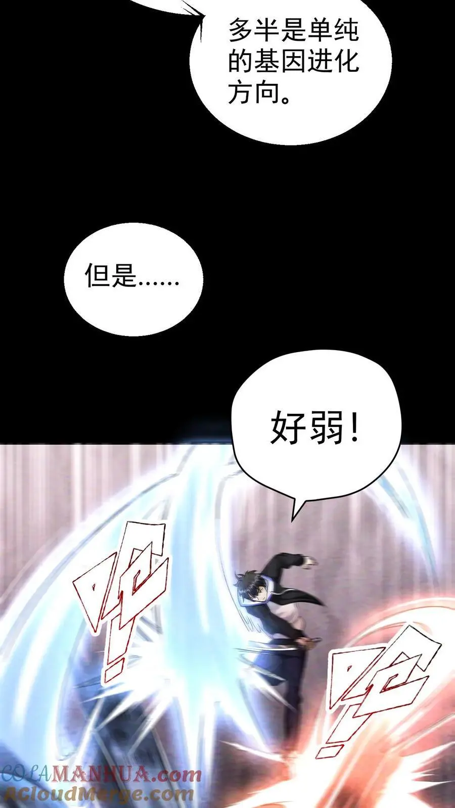 第76话 北方的丧尸之墙 第13页