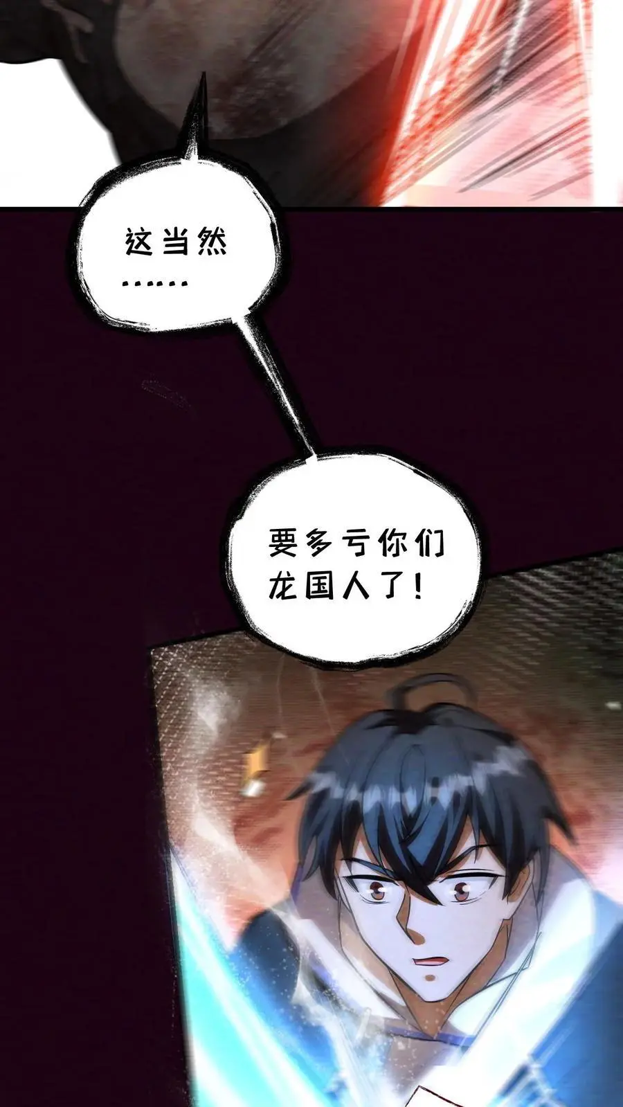 第76话 北方的丧尸之墙 第16页