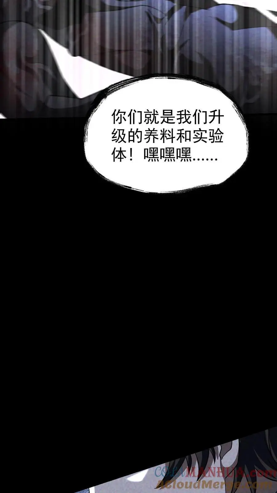 第76话 北方的丧尸之墙 第19页