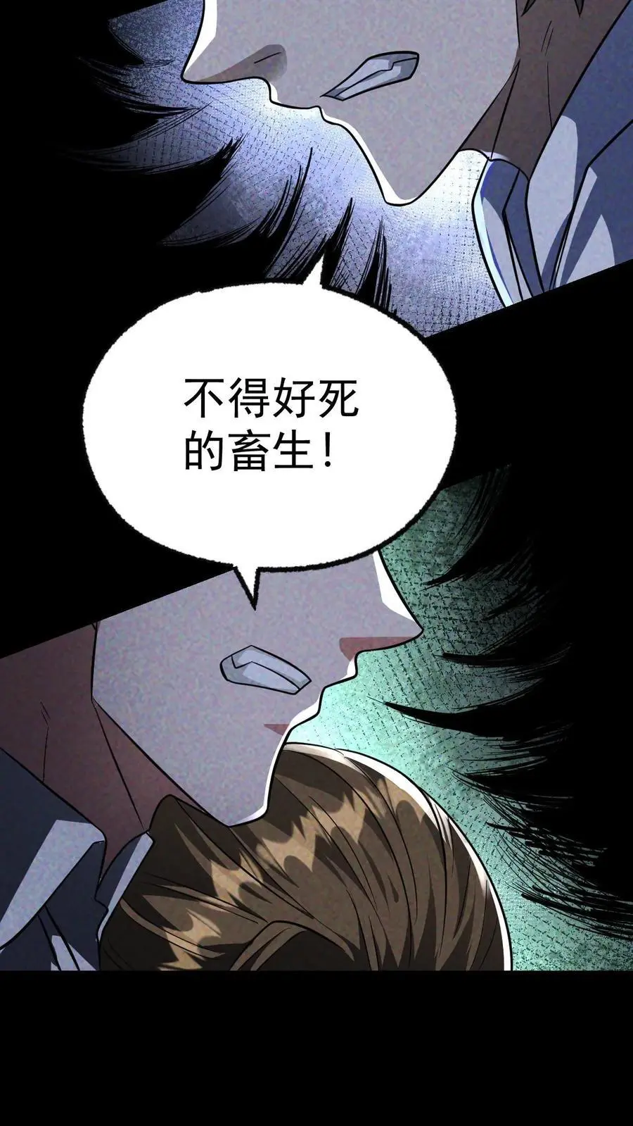 第76话 北方的丧尸之墙 第20页