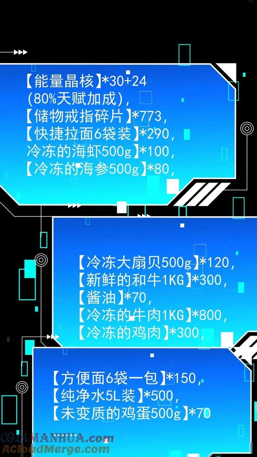 第76话 北方的丧尸之墙 第31页