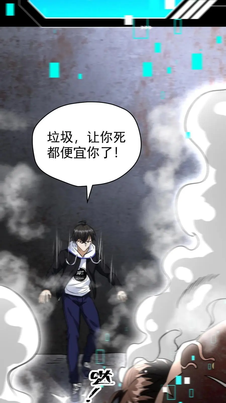 第76话 北方的丧尸之墙 第32页