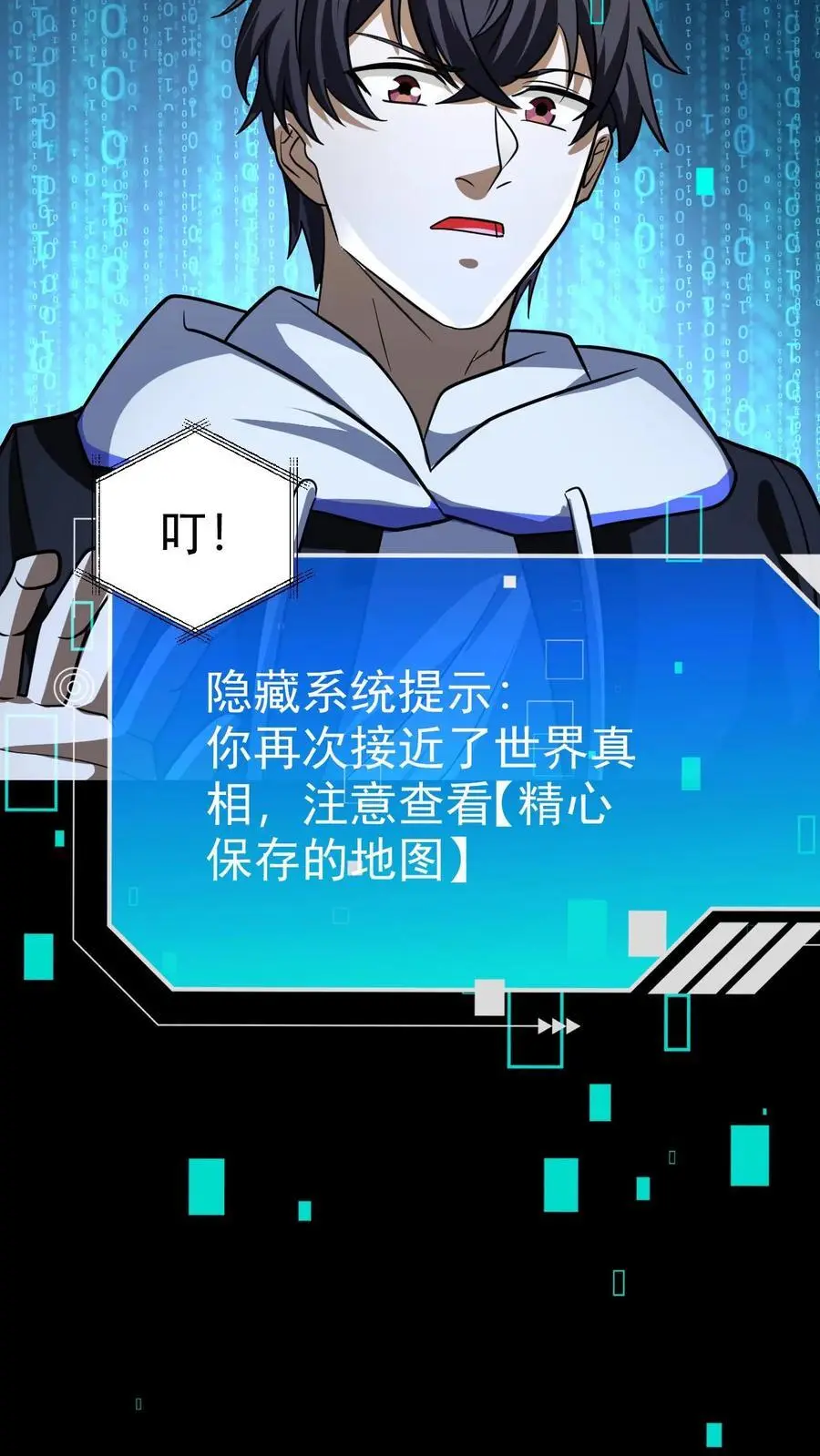 第76话 北方的丧尸之墙 第34页