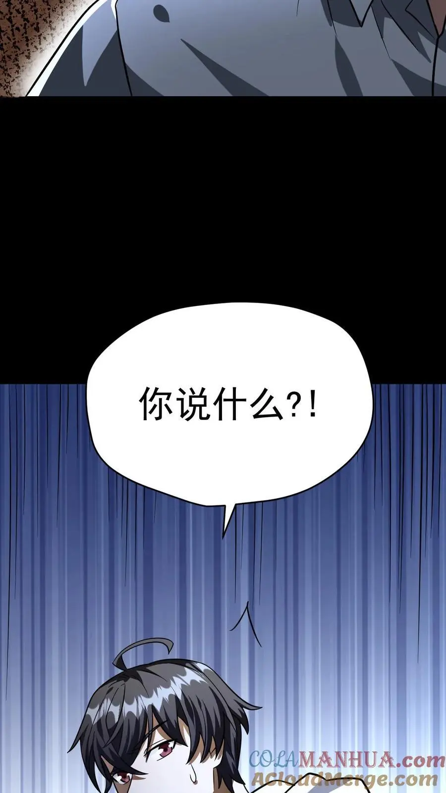 第76话 北方的丧尸之墙 第39页