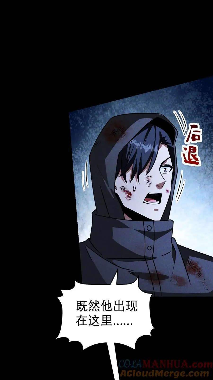 第75话 霓虹国的丧尸化药剂？ 第3页