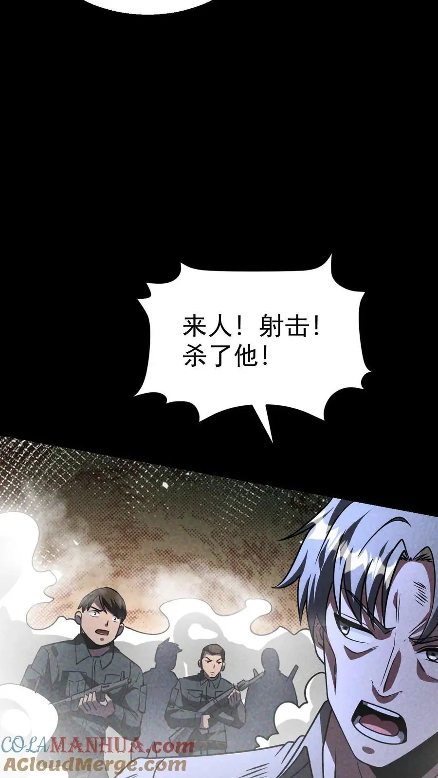 第75话 霓虹国的丧尸化药剂？ 第5页