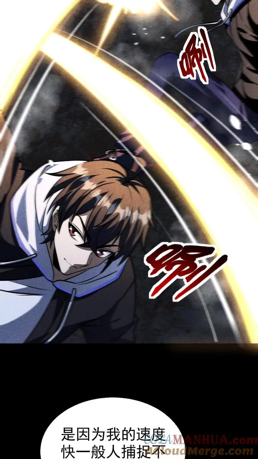 第75话 霓虹国的丧尸化药剂？ 第9页