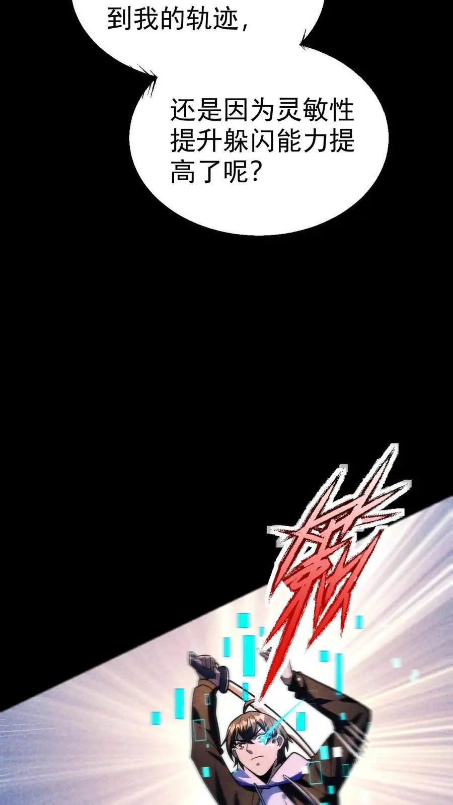 第75话 霓虹国的丧尸化药剂？ 第10页