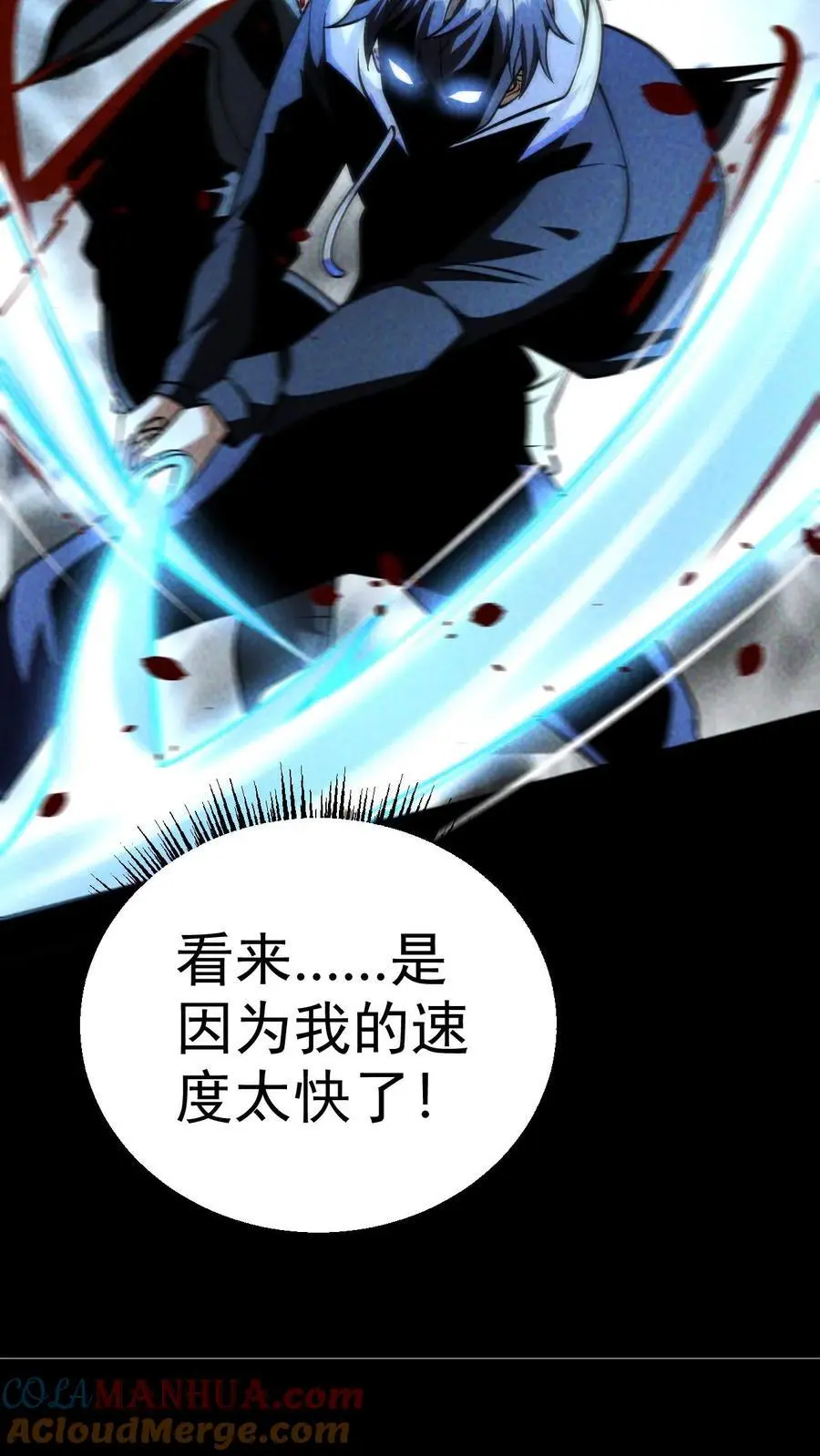 第75话 霓虹国的丧尸化药剂？ 第13页