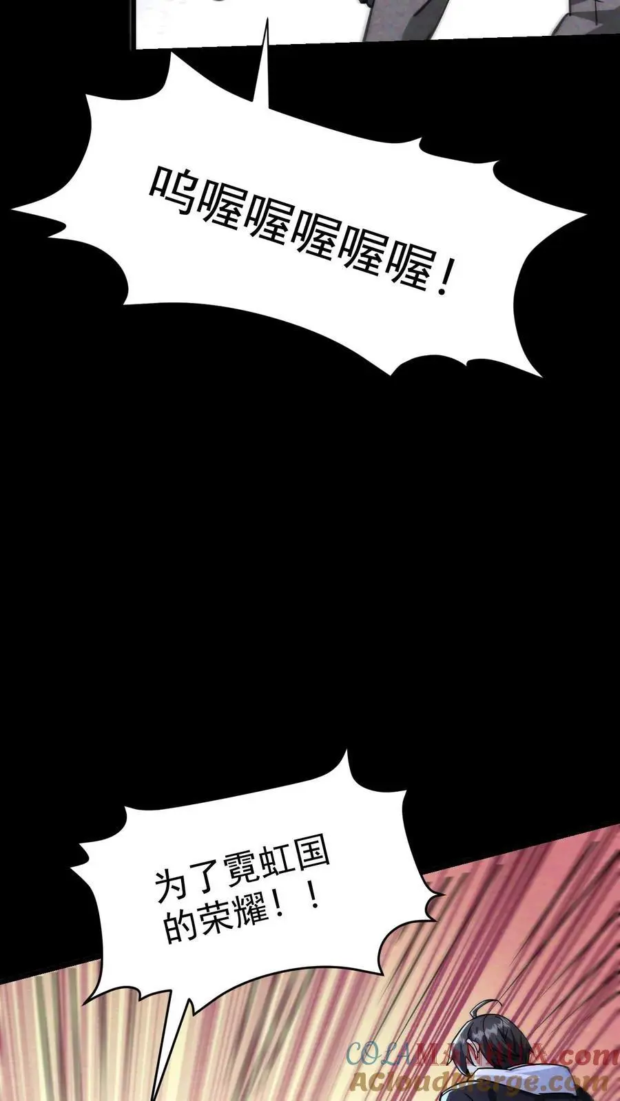 第75话 霓虹国的丧尸化药剂？ 第17页