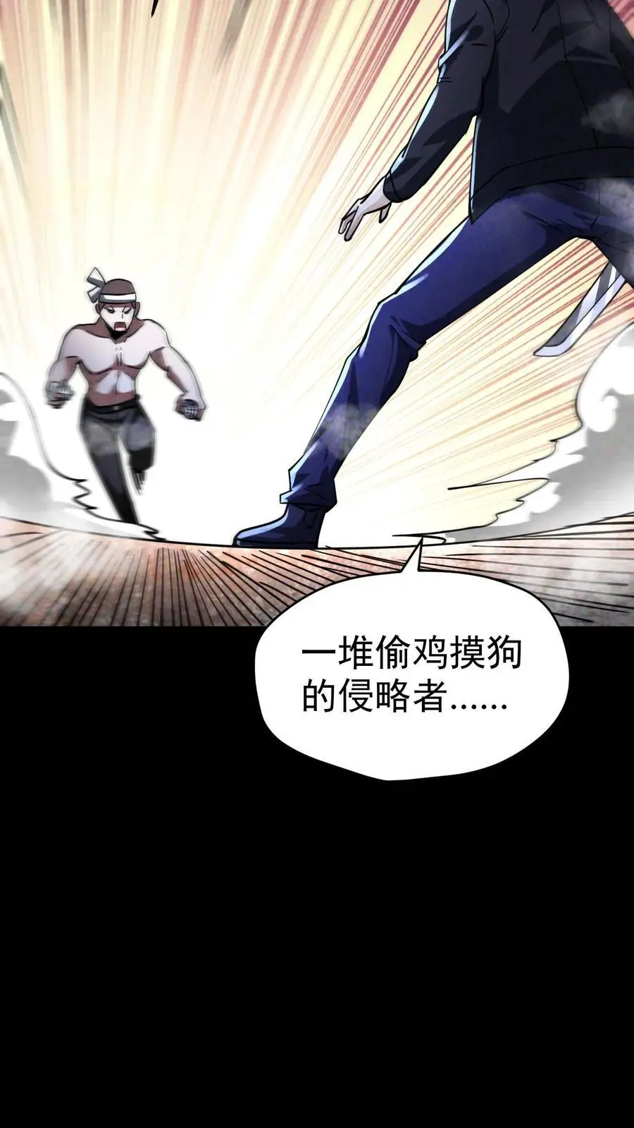 第75话 霓虹国的丧尸化药剂？ 第18页