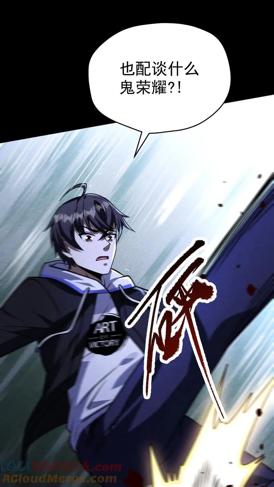 第75话 霓虹国的丧尸化药剂？ 第19页