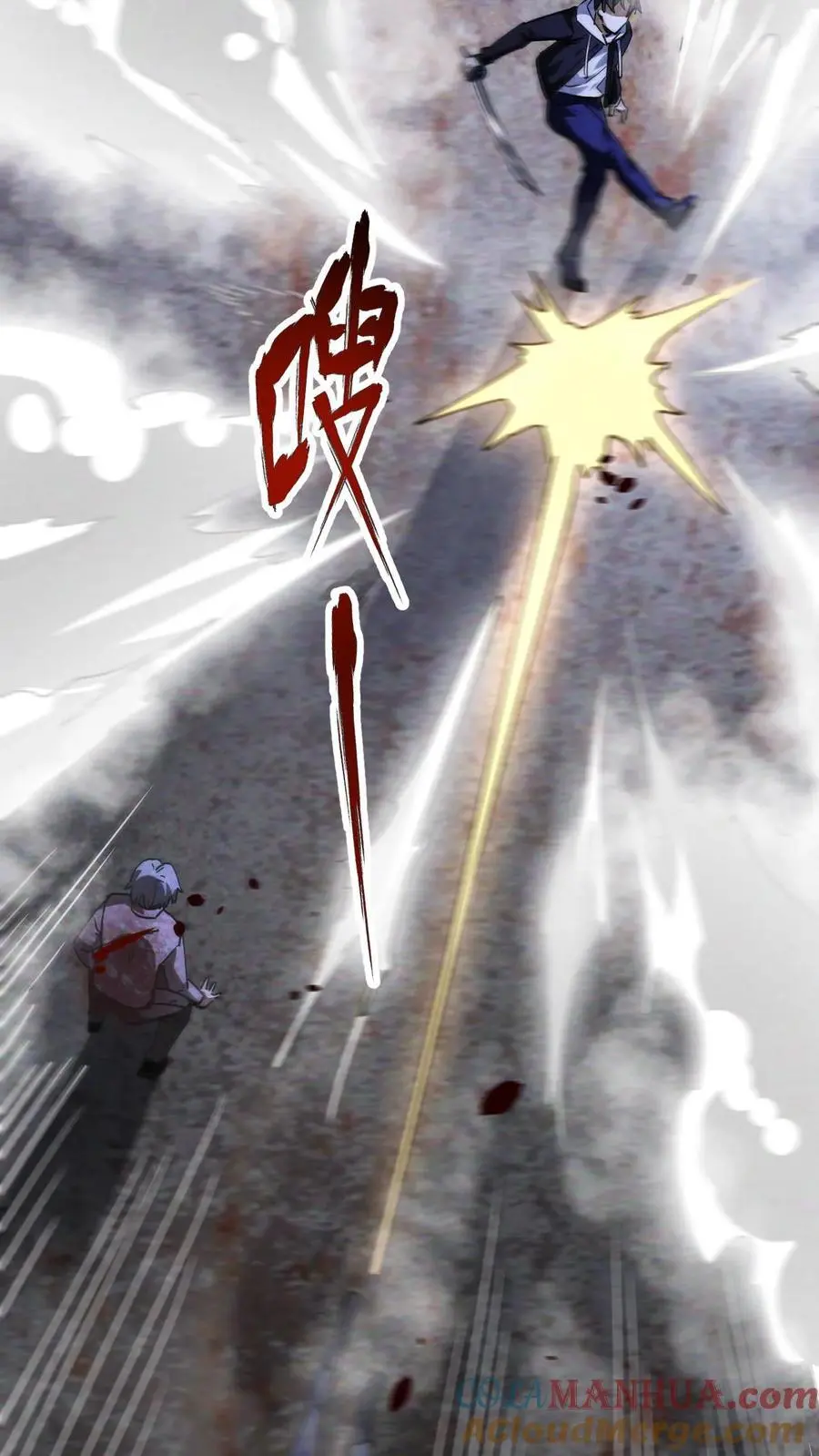 第75话 霓虹国的丧尸化药剂？ 第21页