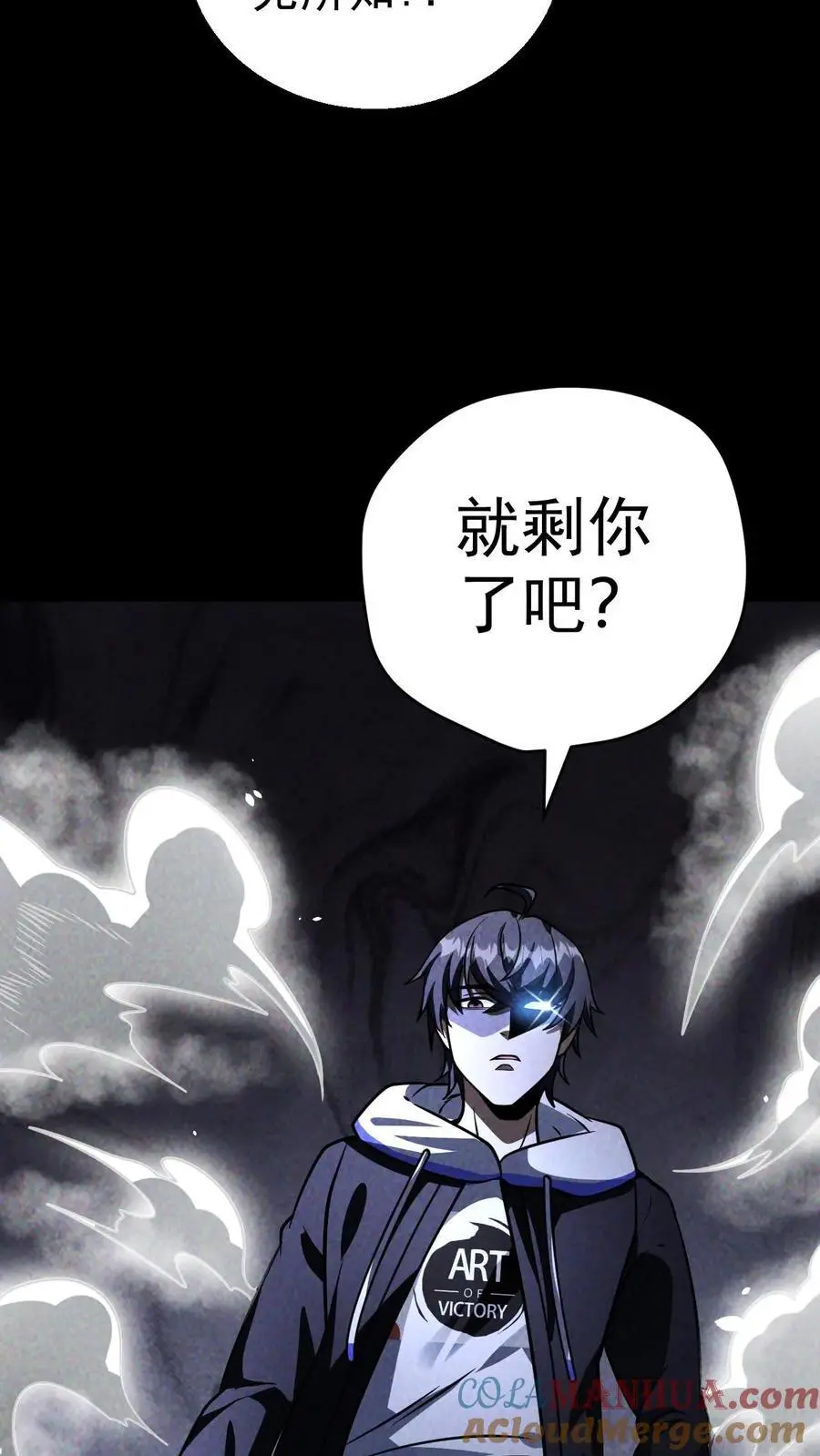 第75话 霓虹国的丧尸化药剂？ 第25页