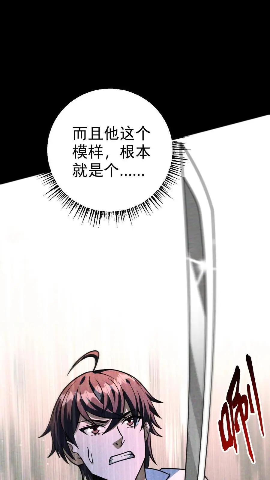 第75话 霓虹国的丧尸化药剂？ 第34页