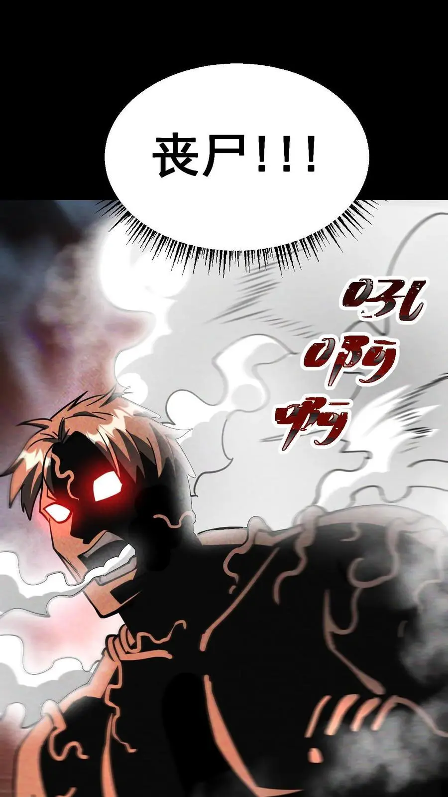 第75话 霓虹国的丧尸化药剂？ 第36页