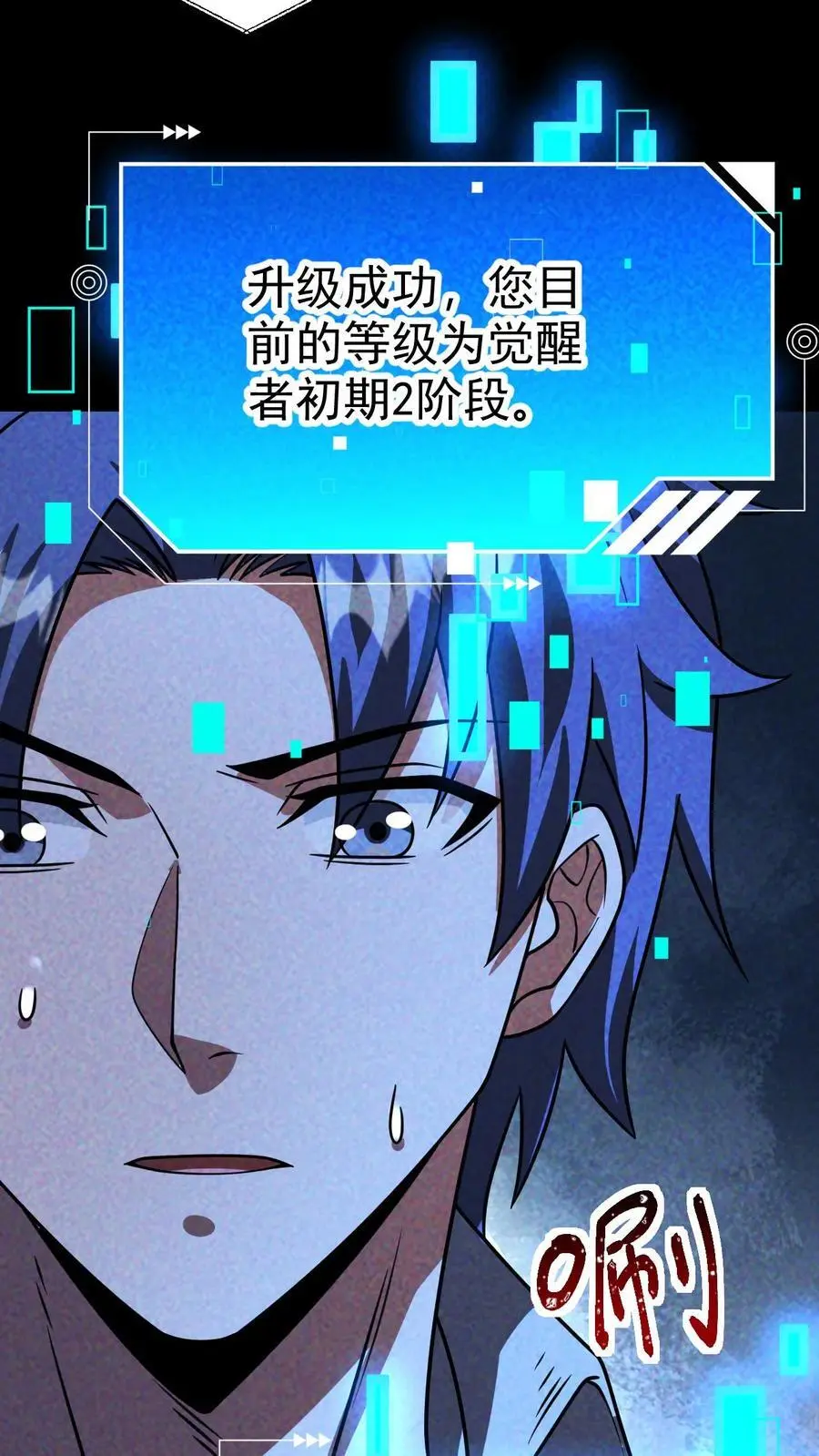 第74话 霓虹国基地覆灭 第4页