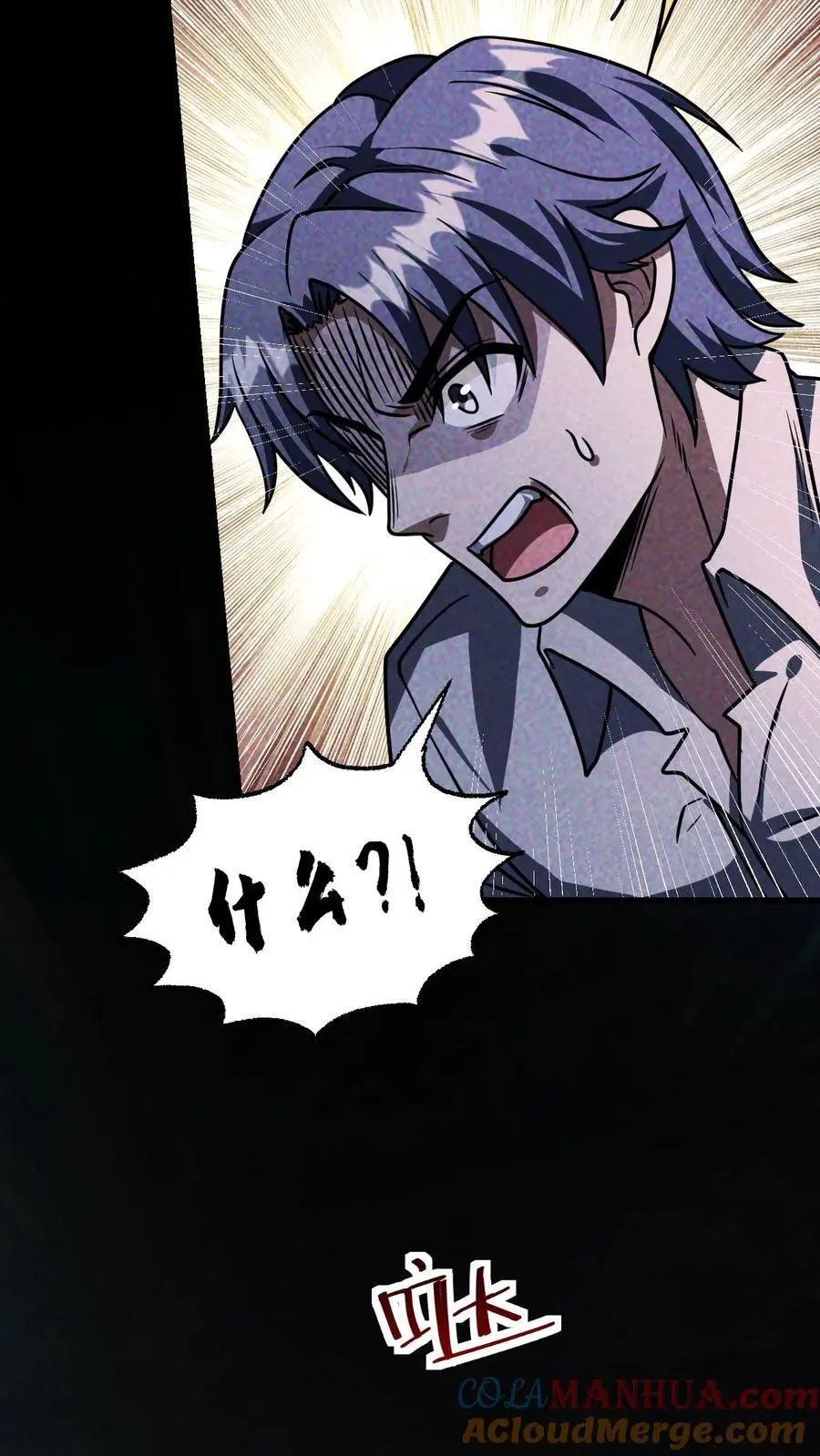 第74话 霓虹国基地覆灭 第9页