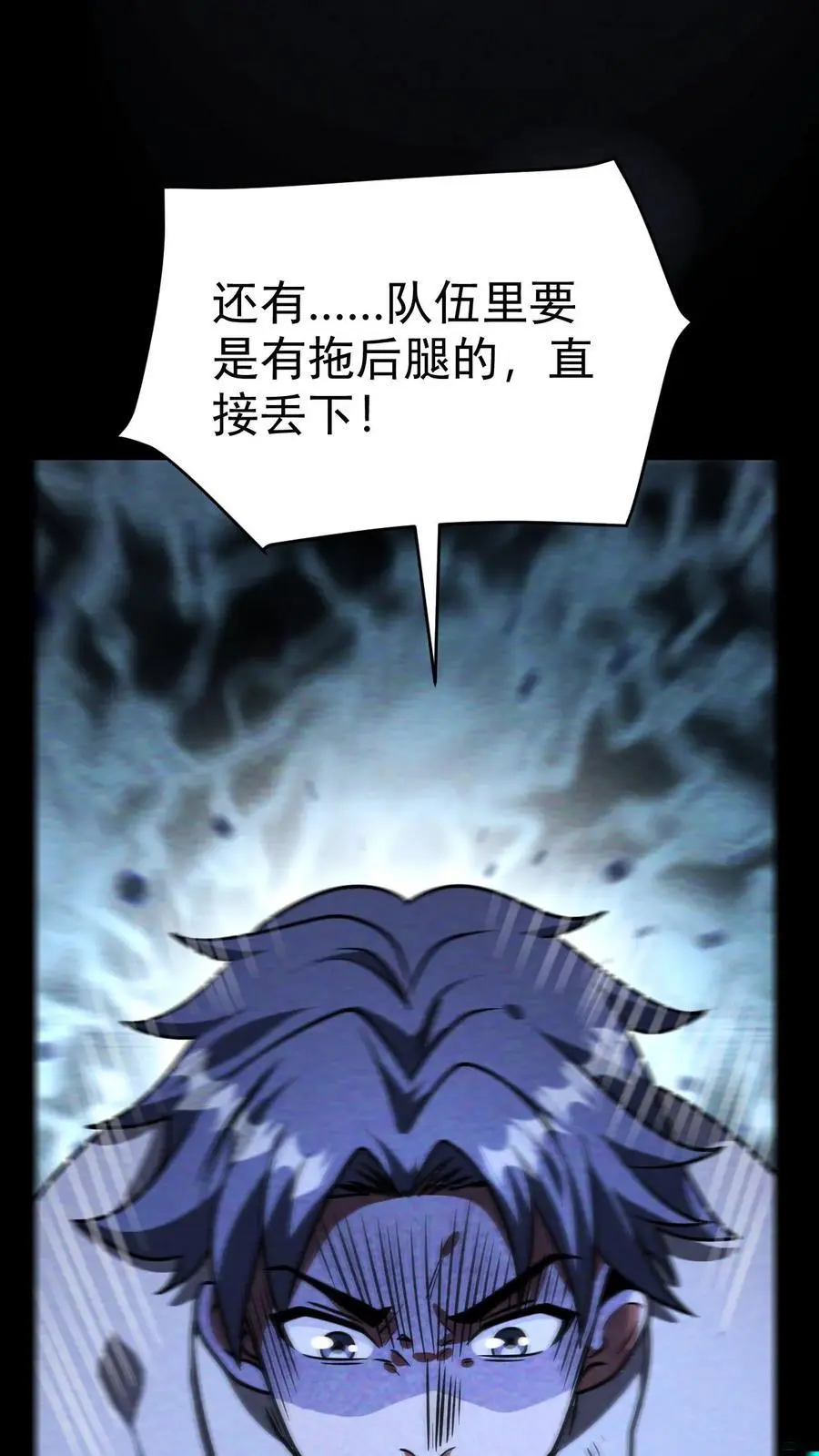 第74话 霓虹国基地覆灭 第12页