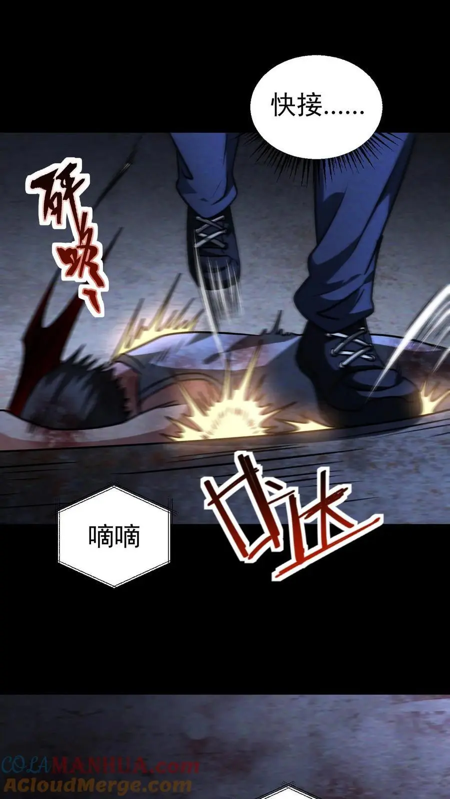 第74话 霓虹国基地覆灭 第15页