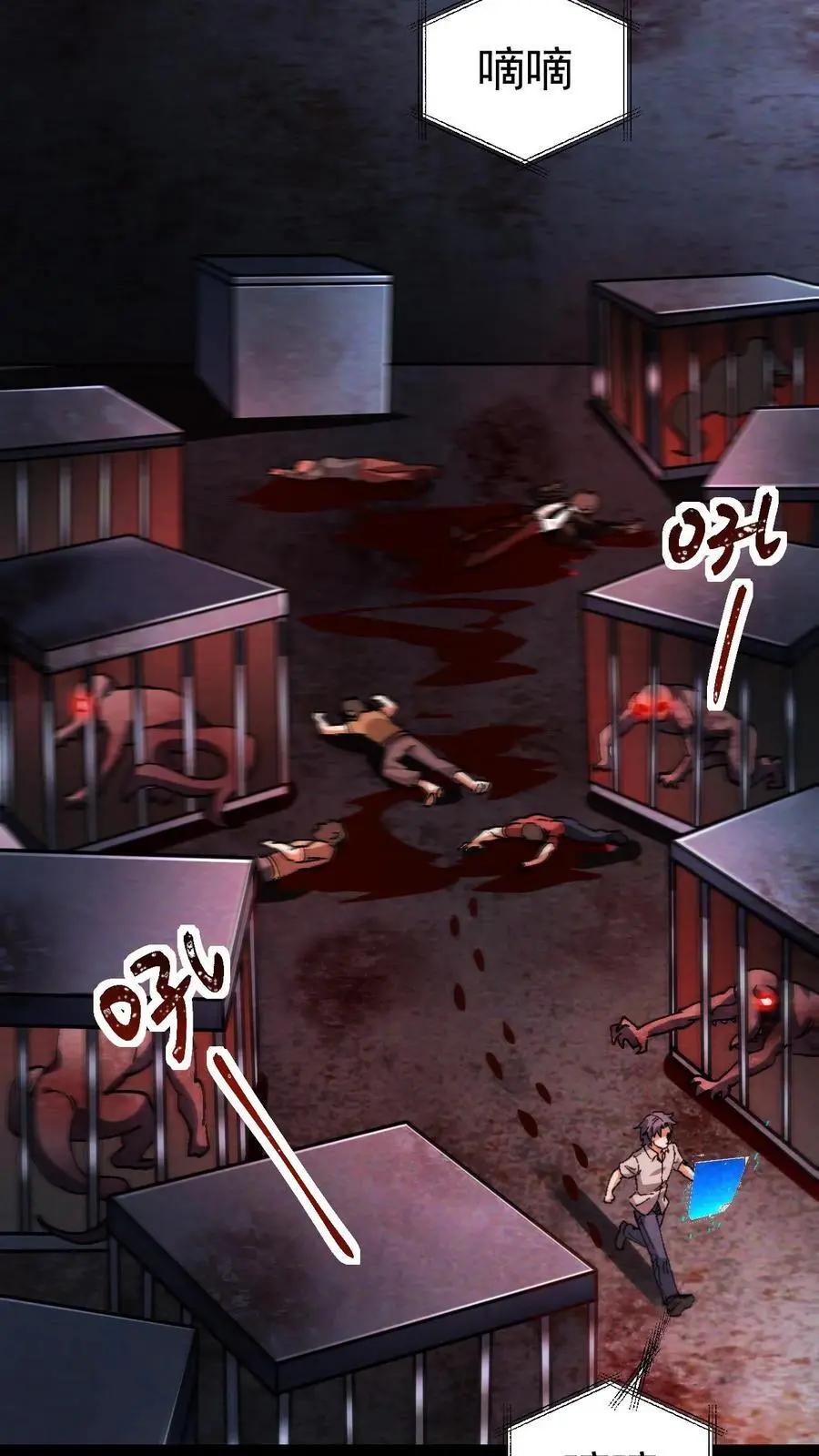 第74话 霓虹国基地覆灭 第16页