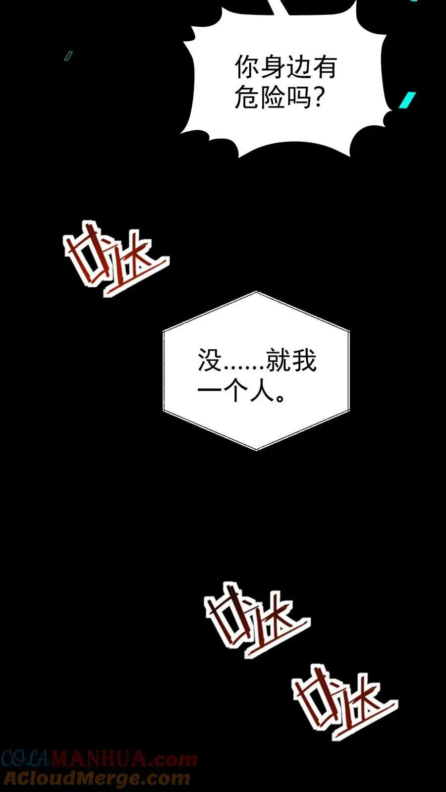 第74话 霓虹国基地覆灭 第19页