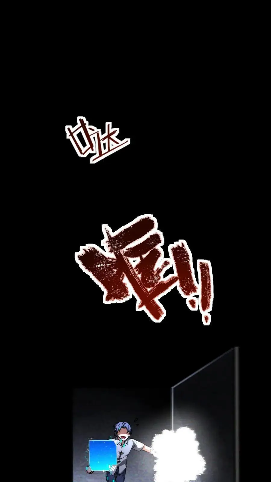 第74话 霓虹国基地覆灭 第20页