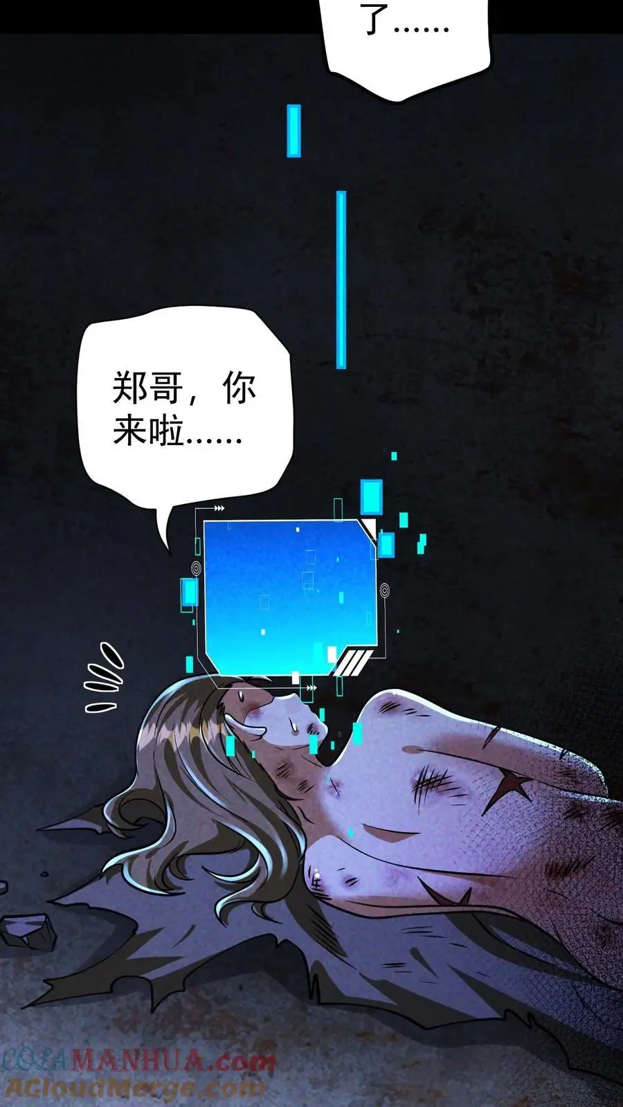 第74话 霓虹国基地覆灭 第23页
