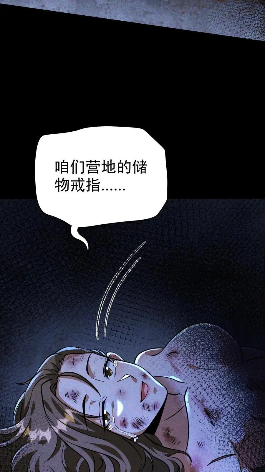 第74话 霓虹国基地覆灭 第24页