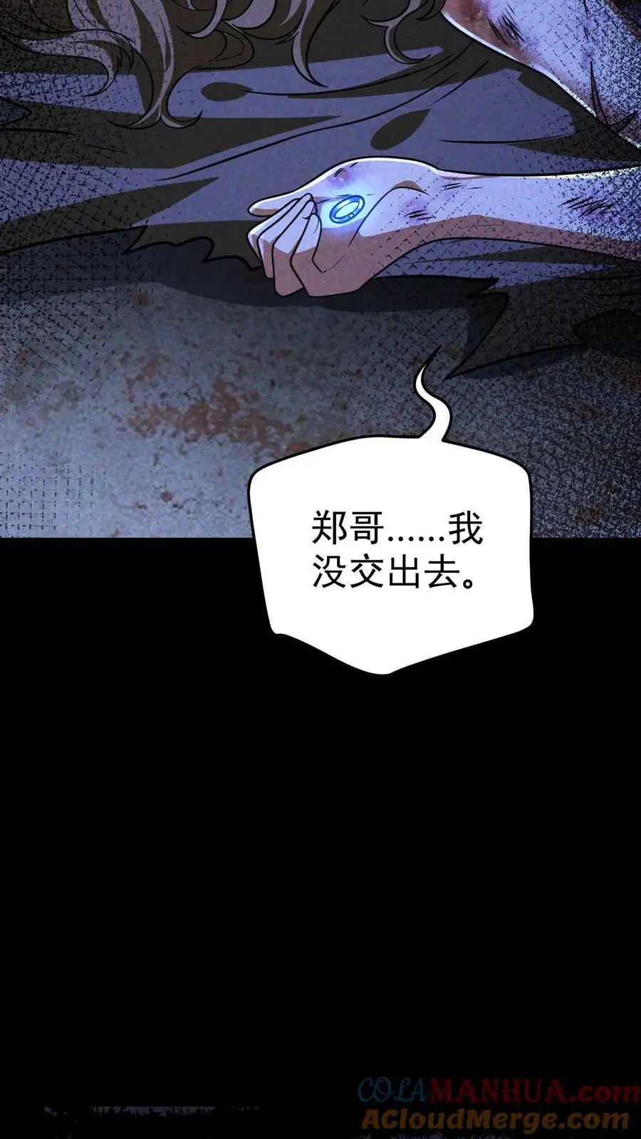 第74话 霓虹国基地覆灭 第25页