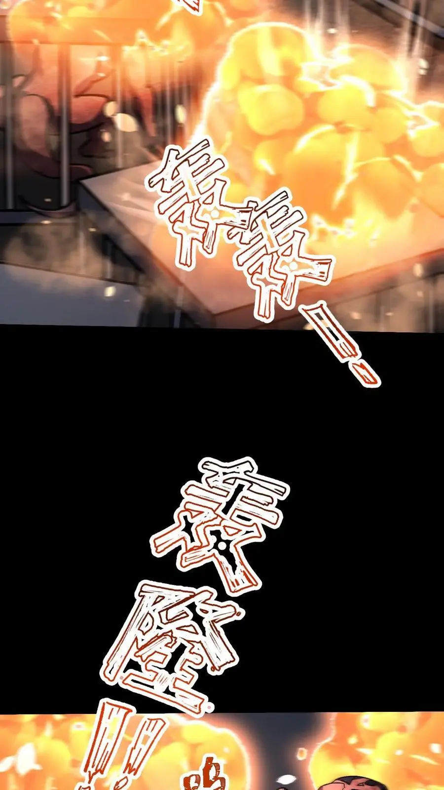 第74话 霓虹国基地覆灭 第32页