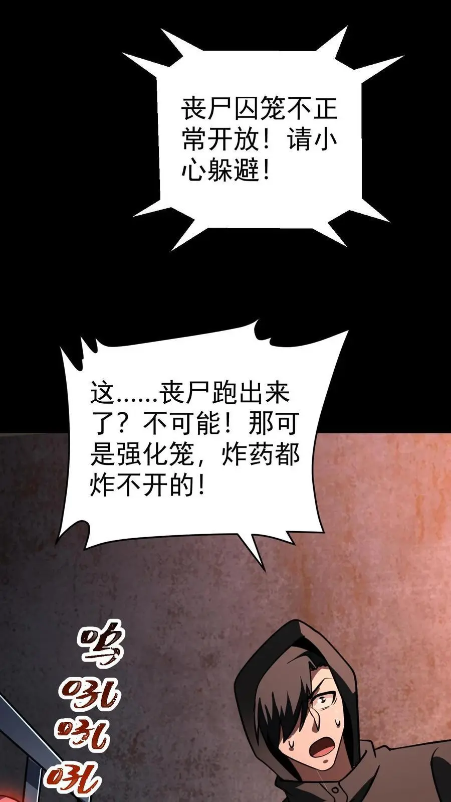 第74话 霓虹国基地覆灭 第34页