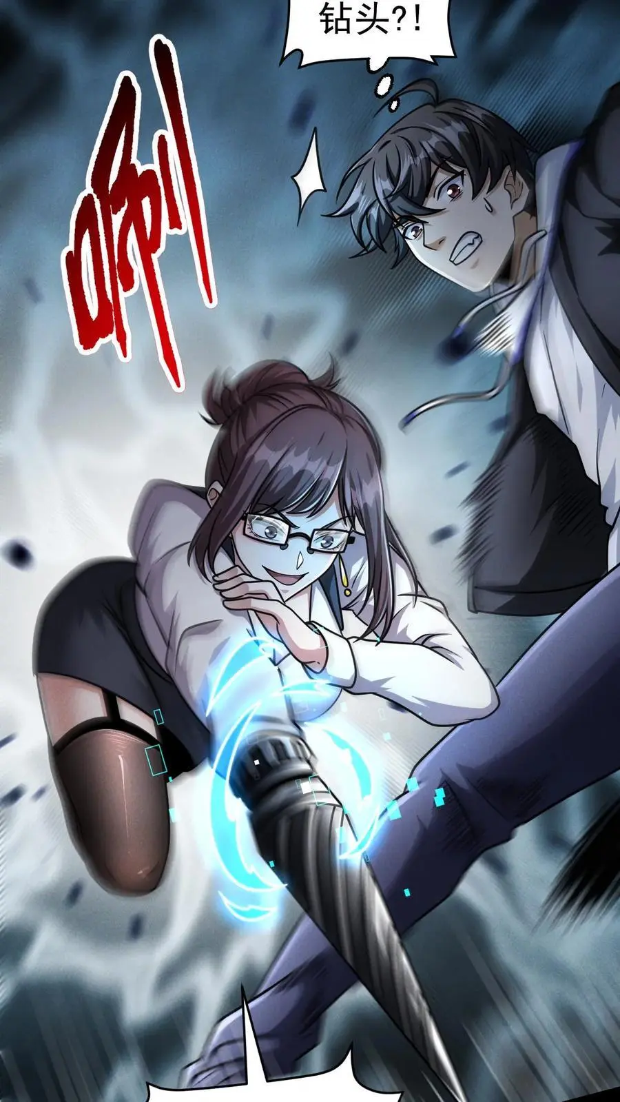 第73话 绝杀！霓虹国能量觉醒者！ 第8页
