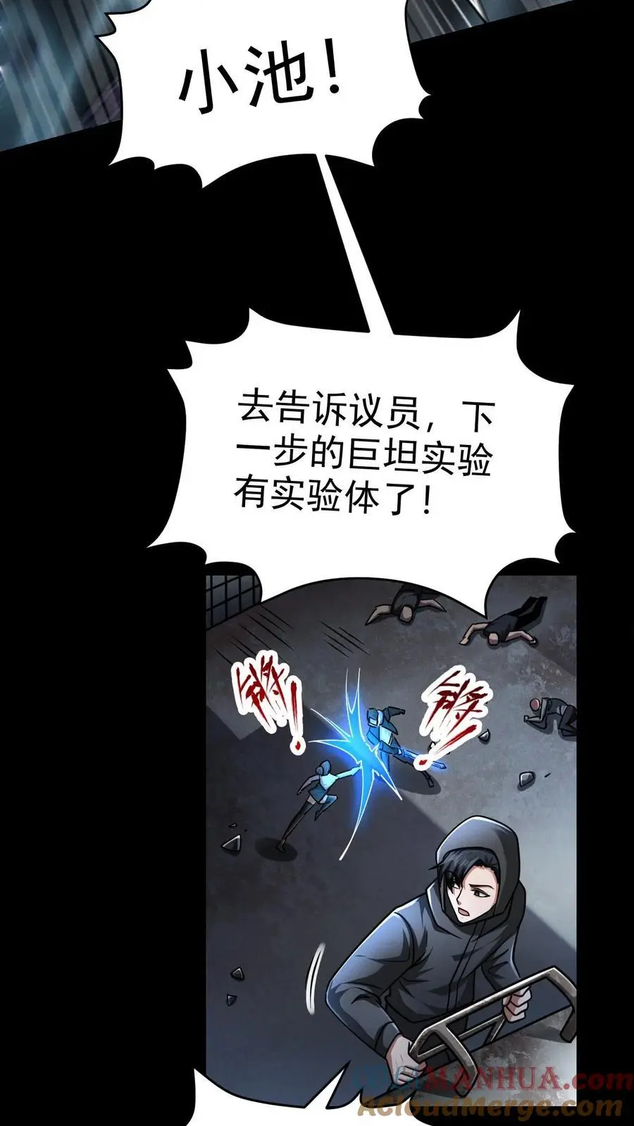 第73话 绝杀！霓虹国能量觉醒者！ 第9页