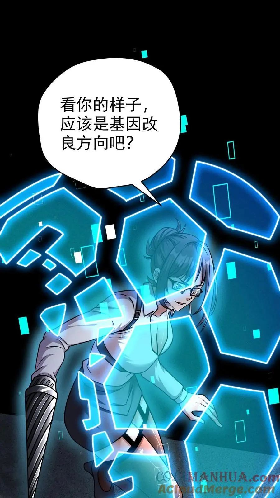第73话 绝杀！霓虹国能量觉醒者！ 第13页
