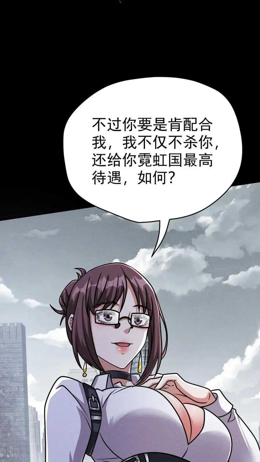 第73话 绝杀！霓虹国能量觉醒者！ 第16页