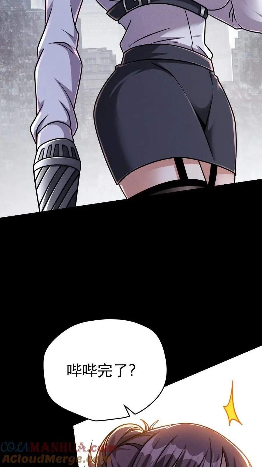 第73话 绝杀！霓虹国能量觉醒者！ 第17页