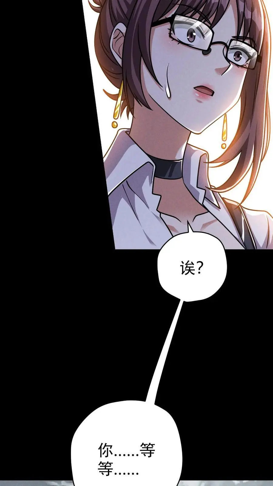 第73话 绝杀！霓虹国能量觉醒者！ 第18页