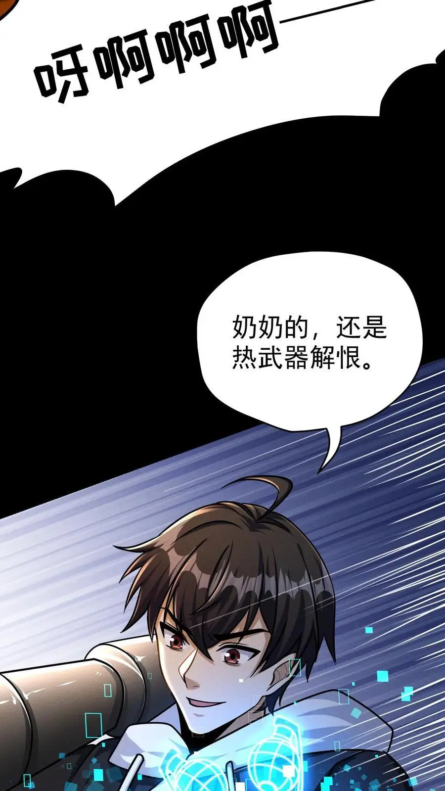 第73话 绝杀！霓虹国能量觉醒者！ 第22页