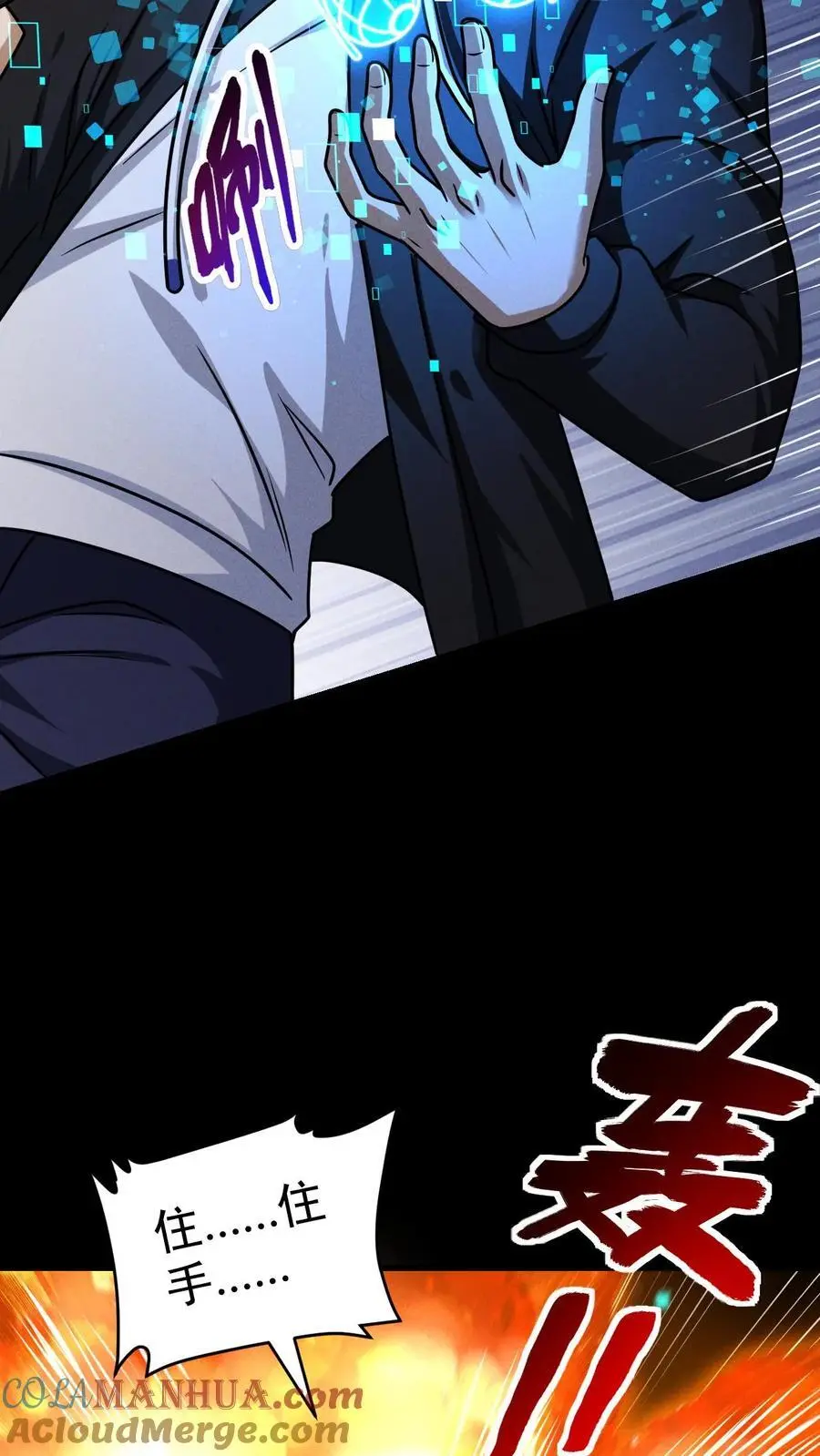 第73话 绝杀！霓虹国能量觉醒者！ 第23页