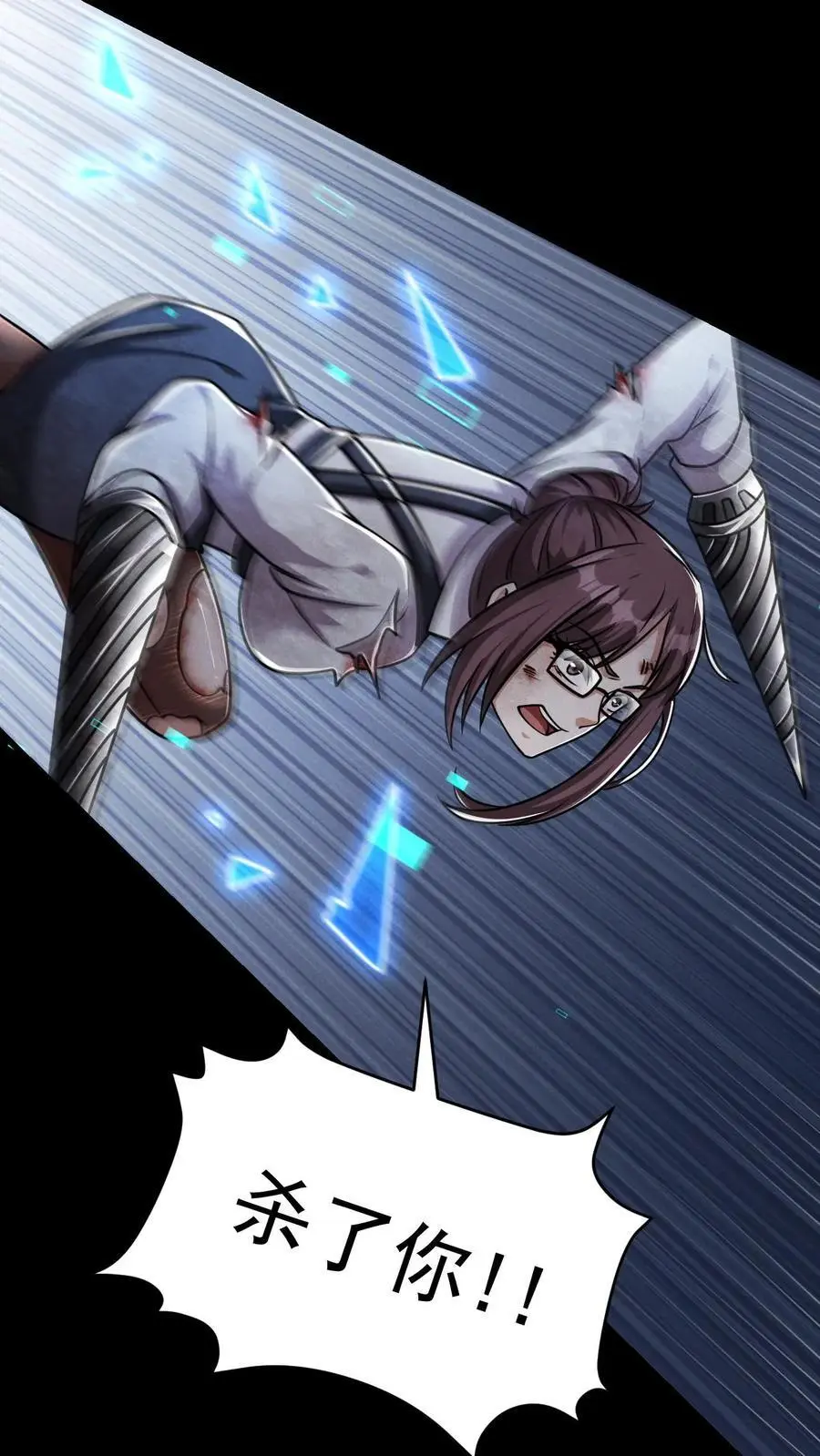 第73话 绝杀！霓虹国能量觉醒者！ 第28页