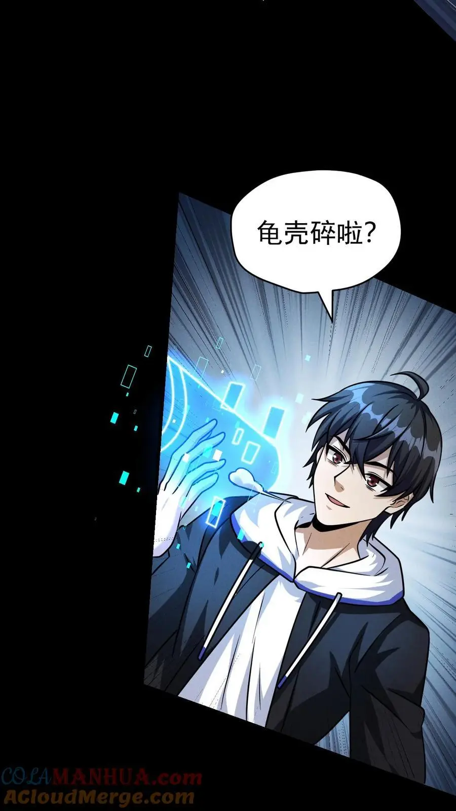 第73话 绝杀！霓虹国能量觉醒者！ 第29页