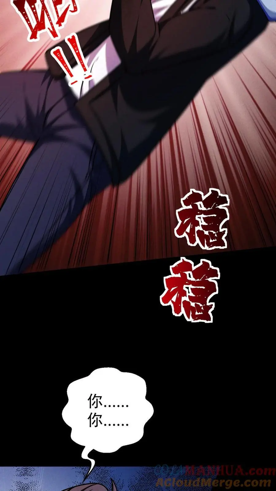 第73话 绝杀！霓虹国能量觉醒者！ 第31页