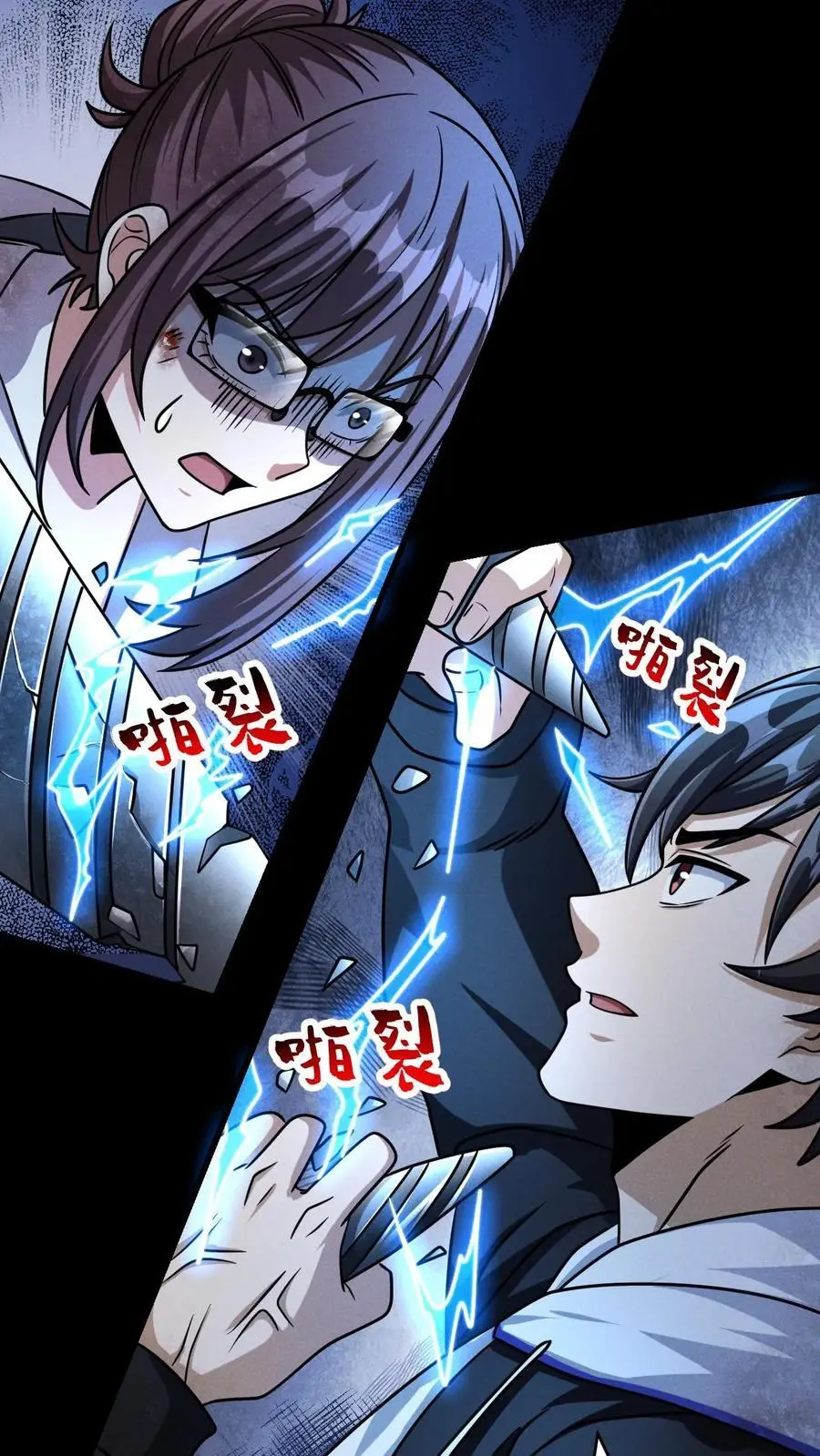第73话 绝杀！霓虹国能量觉醒者！ 第32页