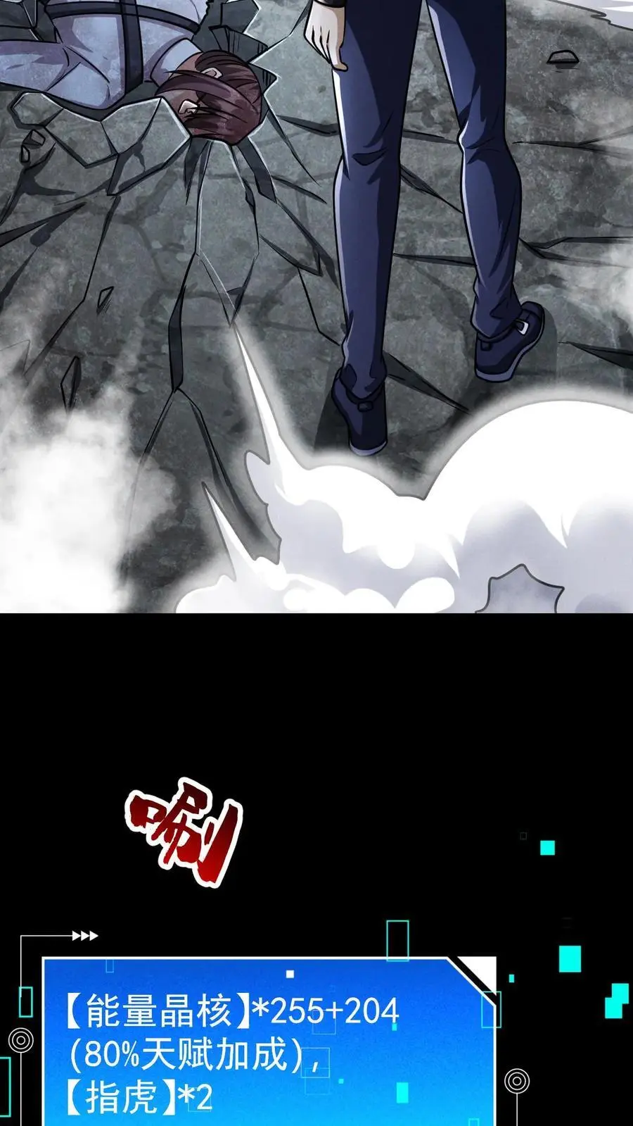 第73话 绝杀！霓虹国能量觉醒者！ 第38页