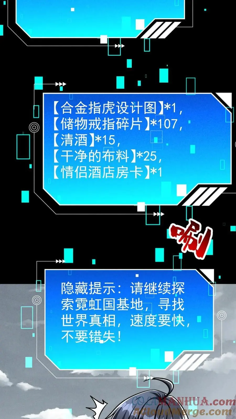 第73话 绝杀！霓虹国能量觉醒者！ 第39页