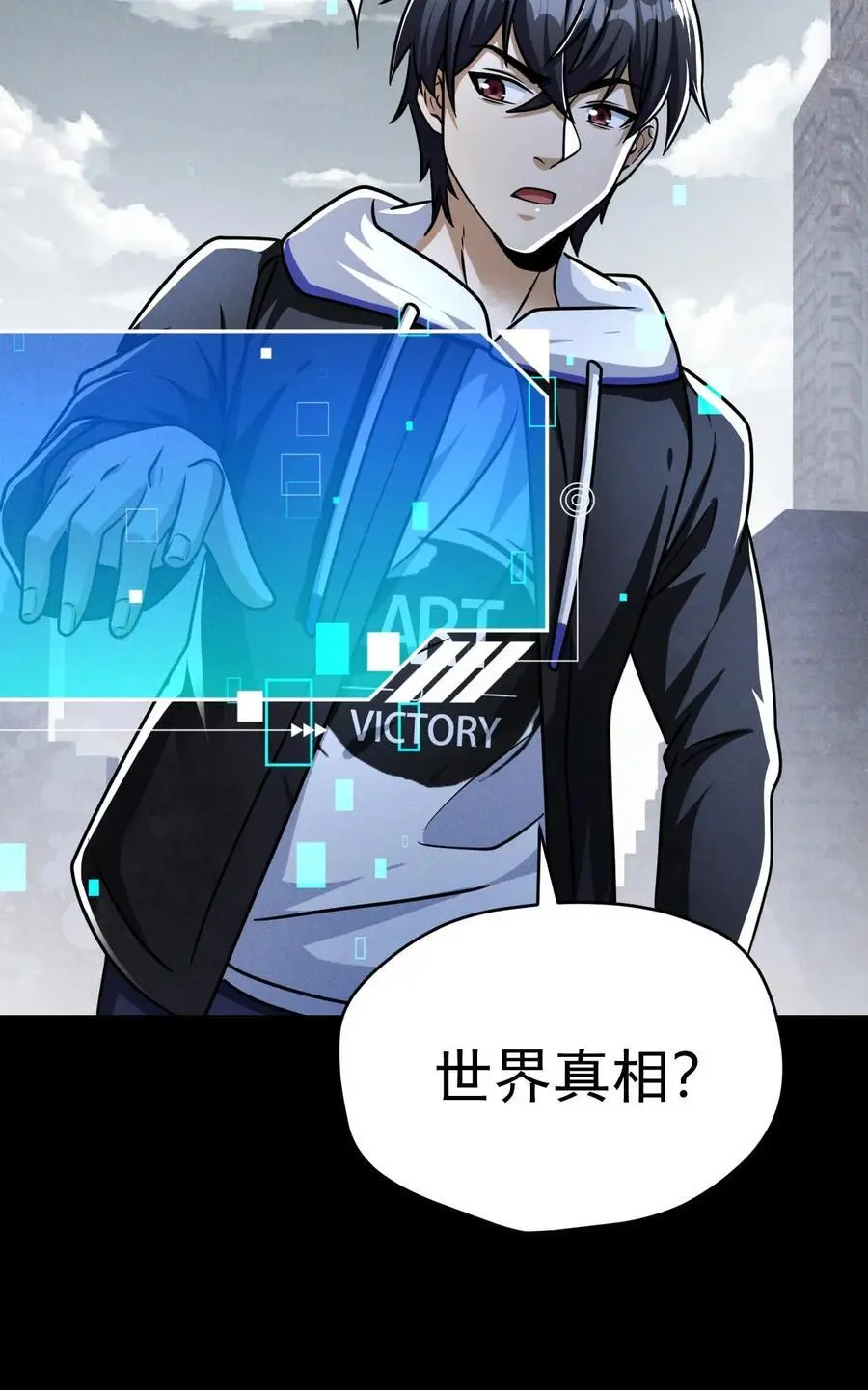 第73话 绝杀！霓虹国能量觉醒者！ 第40页
