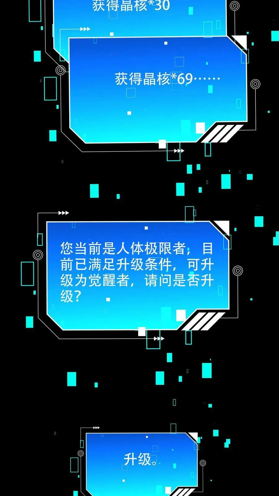 第72话 叛徒永远不值得原谅 第10页